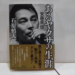 渡哲也 やくざの墓場 くちなしの花 VHS 東映 安藤昇 Amazon.co.jp: 仁義の墓場 [DVD] : 渡哲也, 梅宮辰夫, 安藤昇