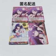 星野 アイ SP ヴァイスシュヴァルツ 2025年最新】ヴァイスシュヴァルツ 推しの子 アイの人気アイテム