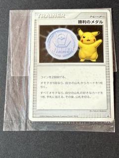 ポケモンカード 勝利のメダル 非売品プロモカード　　　　　 大会優勝プロモ未開封 ポケモン□ピカチュウ□勝利のメダル□金銀銅3枚セット□非売品
