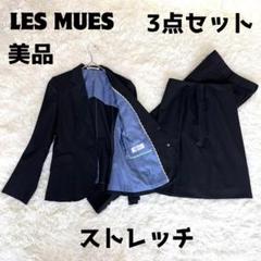 2025年最新】Yahoo!オークション -les mues スーツ(レディース