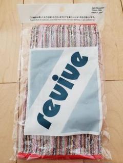 愛媛県 七福タオル(株)【今治リバイブタオル】☆新品・未開封☆