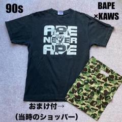 おまけ付90sエイプ初期タグAPE×KAWSコラボビンテージ黒Tシャツアーカイブ