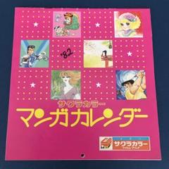 2025年最新】小島_功の人気アイテム - メルカリ