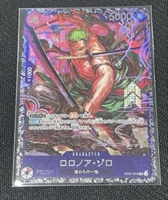 フラッグシップ　ゾロ 2025年最新】ゾロ フラッグシップの人気アイテム - メルカリ