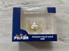 ゴメチャンアクリルフィギュア Amazon.co.jp: ダイの大冒険 アクリルフィギュア ゴメちゃん