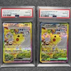 2025年最新】ポケカ 超電ブレイカーの人気アイテム - メルカリ