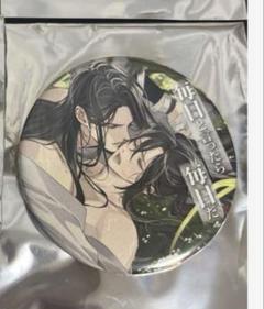 魔道祖師　缶バッジ　公式茶屋　天天　忘羨