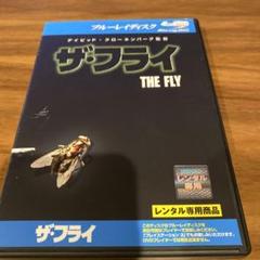 2025年最新】ザ・フライ [Blu-ray]の人気アイテム - メルカリ