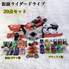 仮面ライダードライブ 変身ベルト 動作確認済 まとめ売り 29点セット