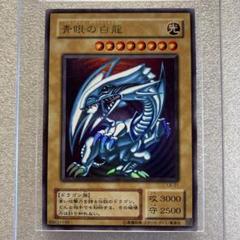 遊戯王 パラレルレア 青眼の究極竜 スーパーパラレル スーパラ