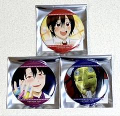 妖怪学校の先生はじめました！ アニメイトカフェ　缶バッジ　安倍晴明 6点セット Amazon | 2025新型 妖怪学校の先生はじめました バッジ 缶バッジ
