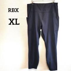 RBX【XL】トレーニングパンツ サイドポケット付き 古着