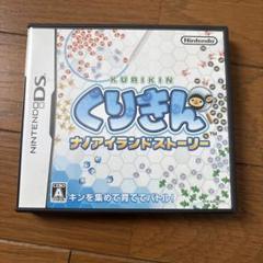 くりきん ナノアイランドストーリー