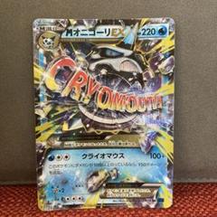 ポケモンカード　mオニゴーリex rr