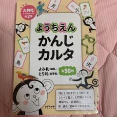 ひらがな かるたの中古 未使用品を探そう メルカリ ひらがな かるたの中古 未使用品を探そう メルカリ