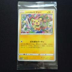 2025年最新】いたずら好きのピチューの人気アイテム - メルカリ