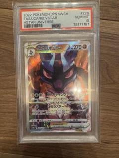 【PSA10】ルカリオVSTAR SAR 最安値】PSA10 ルカリオVSTAR SAR - メルカリ