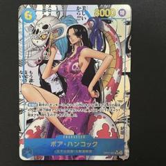 つ*ん様 ワンピースカード　コミックパラレル　ハンコック ☆SALE商品☆】《状態A-》ボア・ハンコック 【SR】【パラレル