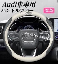 2025年最新】Audi 車 ステアリングの人気アイテム - メルカリ