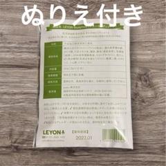 【新品未開封】LEYON studyfood 90g ×2 LEYON studyfood 3袋 (レヨンスタディフード) - メルカリ