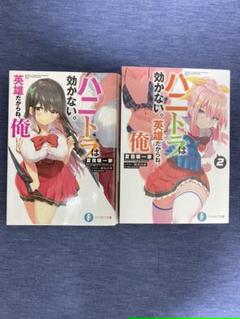 俺の妹 1の中古 未使用品を探そう メルカリ