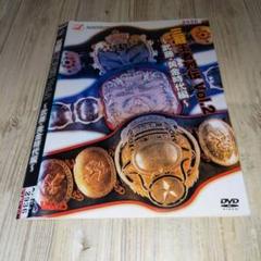 全日本プロレス コンプリートファイル 2011 ３枚組 DVD-BOX Amazon.co.jp: 全日本プロレス コンプリートファイル2011 [DVD
