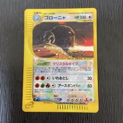 PSA10】ピカチュウ ○ 拡張パック第4弾 裂けた大地 033/088