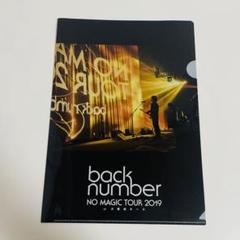 2025年最新】backnumberクリアファイルの人気アイテム - メルカリ
