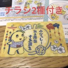 楽天市場】ふなっしー ハンカチの通販