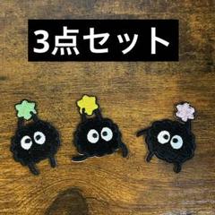 2025年最新】まっくろくろすけの人気アイテム - メルカリ