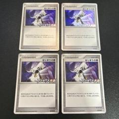 良品】はじまりの扉 アルセウス光臨 037/DPt-P プロモ