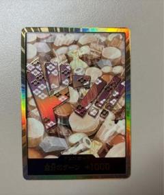 【単品購入可能】ドン　スーパーパラレル　ビビ　おでん 単品購入可能】ドン スーパーパラレル ビビ おでん