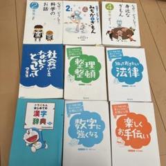 夏休みに　学校では教えてくれないこと　身近なぎもん　組み合わせ自由　3冊セット