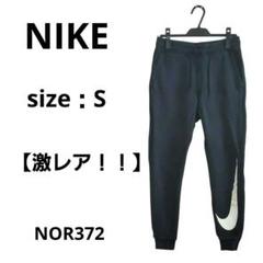 【激レア！！】NIKE 初代ビッグスウォッシュ ジョガーパンツ S ネイビー