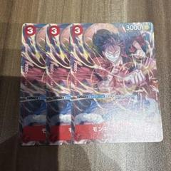 未開封 Vジャンプ付録　ワンピースカード ルフィ 3枚セット ワンピースカードゲーム OP07-109 モンキー・D・ルフィ (SR