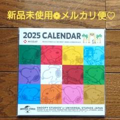2025年最新】スヌーピー カレンダー 2025 日本生命の人気