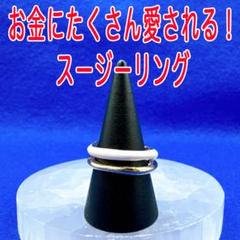 2025年最新】座敷わらし リングの人気アイテム - メルカリ