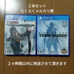 トゥームレイダー ディフィニティブエディション、ライズオブザ トゥームレイダー