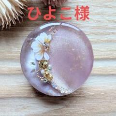 ひよこ様　(クーポン-100込)2点おまとめ専用ページ