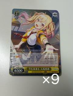 ヴァイス　プロセカ　TD限定品　OFR　未使用品　Leo/need 天馬咲希 ヴァイス プロセカ TD限定品 OFR 未使用品 Leo/need 天馬咲希