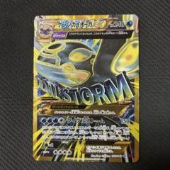 ゲンシカイオーガ ゲンシグラードン スリーブ ポケモンカードゲーム デッキシールド ゲンシグラードン・ゲンシ