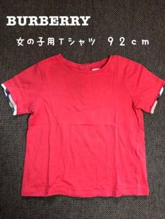 2025年最新】バーバリーチルドレン tシャツの人気アイテム