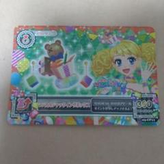 アイカツ 冴草きいマジカルトイカード