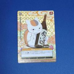 夏目友人帳 夏目貴志(cv.神谷浩史)直筆サインカード 当選書あり 71xTtHlkSYL._AC_SY200_QL15_.jpg