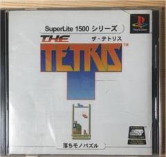 ザ・テトリス プレイステーション