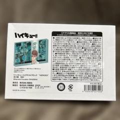 Amazon.co.jp: ハイキュー バースデイ バースデー 及川徹
