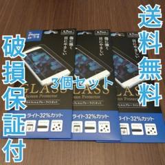C1T iphone8/7/6S 強化ガラスフィルム ブルーライトカット 3枚