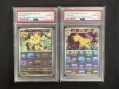 2025年最新】ペルシアン マスター psa10の人気アイテム - メルカリ