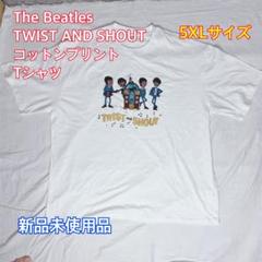 新品　ビートルズ TWIST AND SHOUT コットン　Tシャツ 5XL