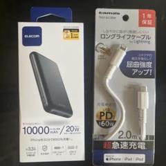 マギレコ 明日は君と いずみべる いろはのモバイルバッテリー